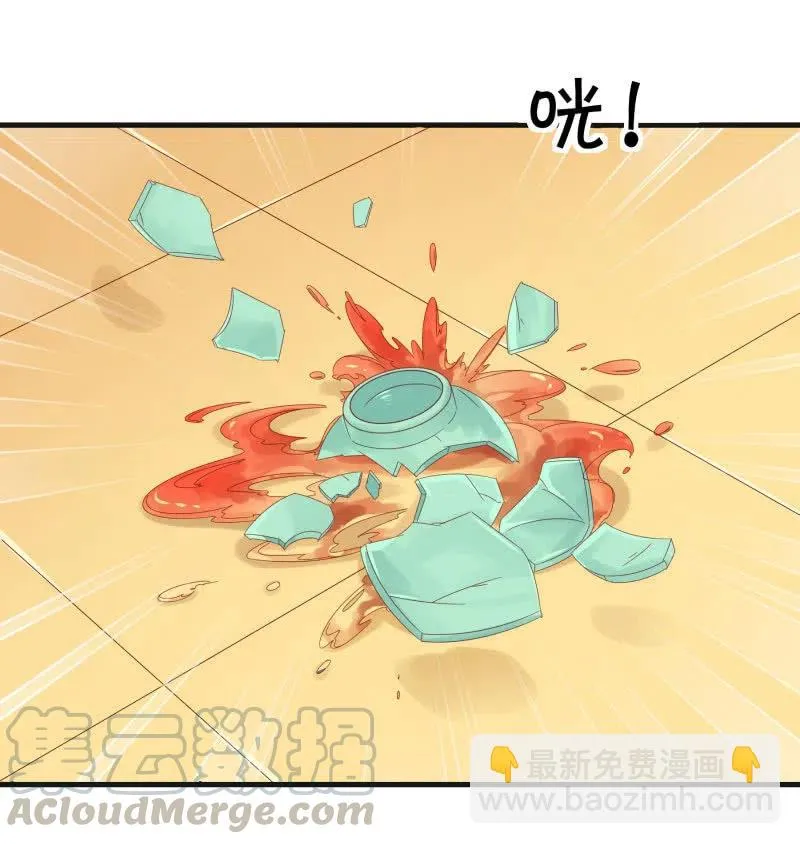 无赖王妃【57滴血】 第31页