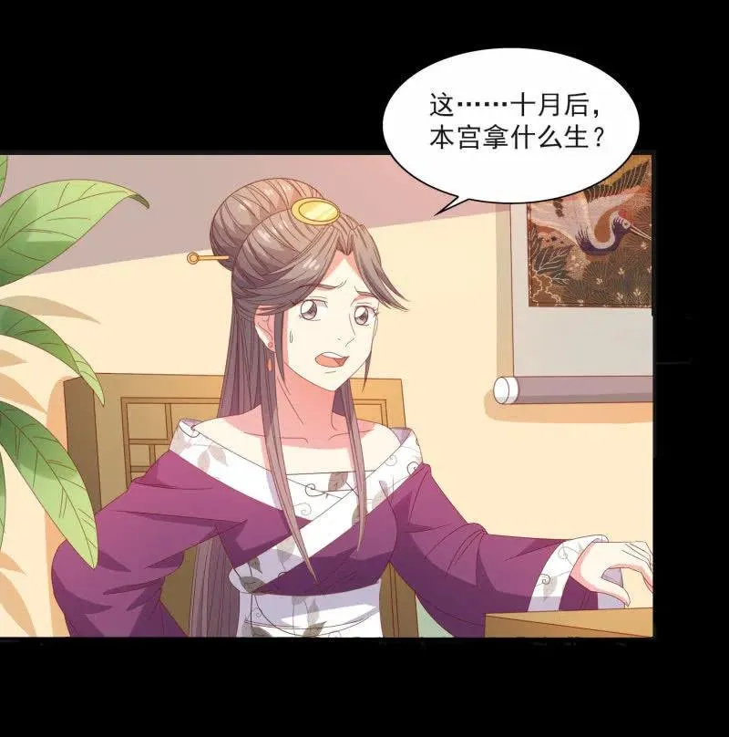 无赖王妃【57滴血】 第47页