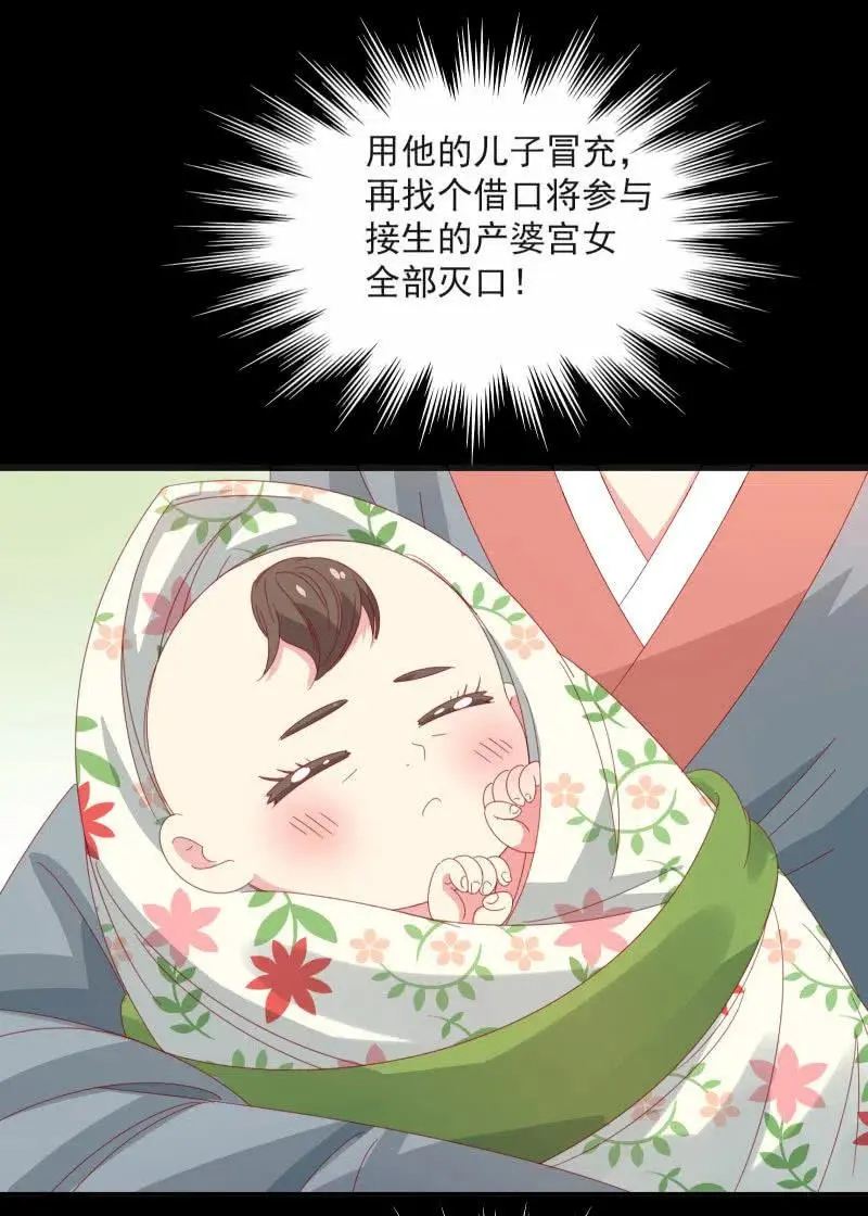 无赖王妃【58出监】 第6页