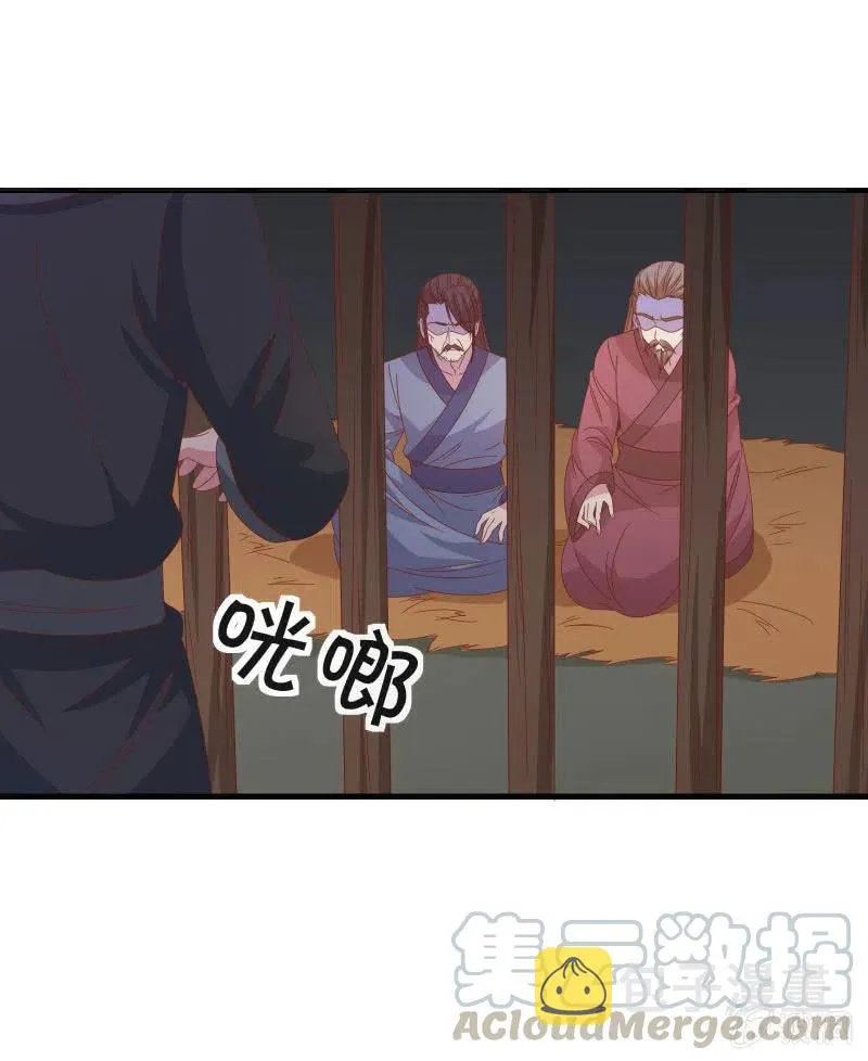 无赖王妃【58出监】 第13页