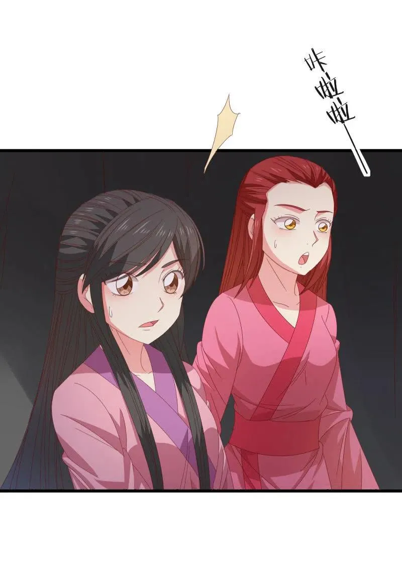 无赖王妃【58出监】 第14页