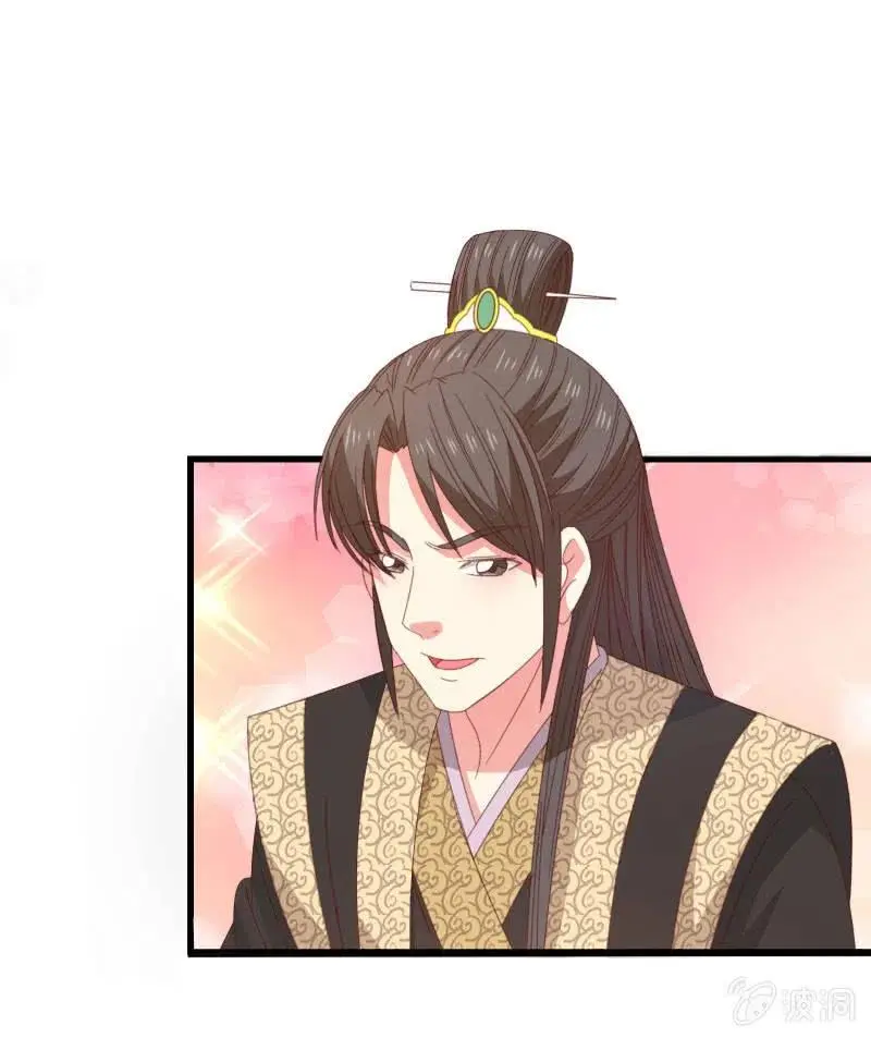 无赖王妃【58出监】 第17页
