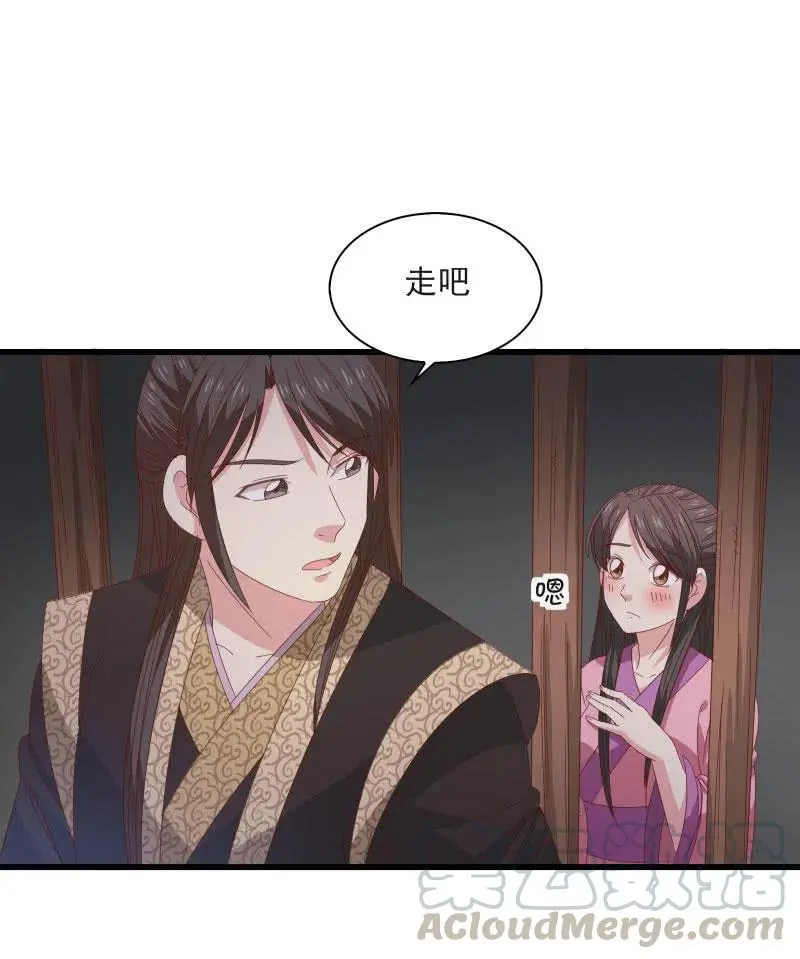 无赖王妃【58出监】 第19页