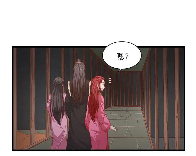 无赖王妃【58出监】 第20页