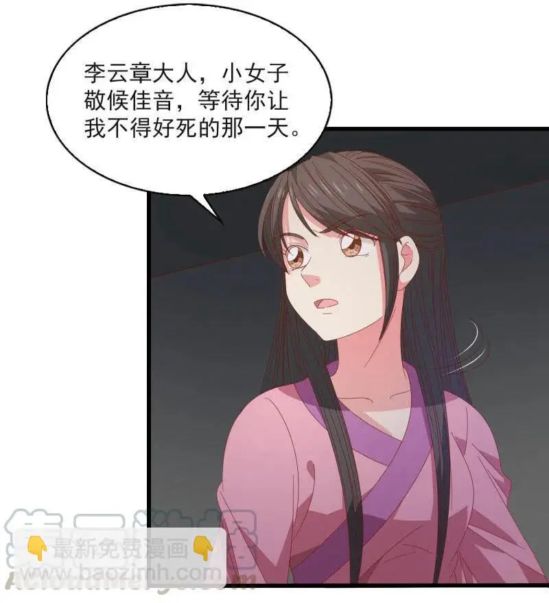 无赖王妃【58出监】 第28页