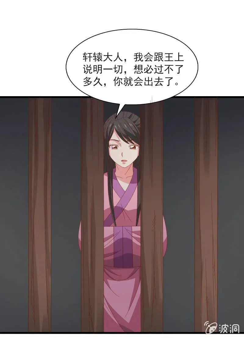 无赖王妃【58出监】 第33页