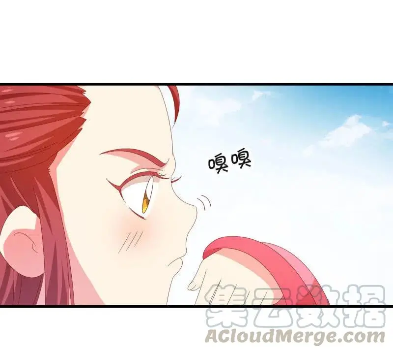 无赖王妃【58出监】 第43页