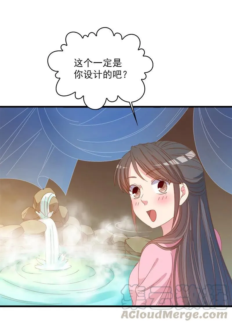 无赖王妃【59沐浴】 第7页