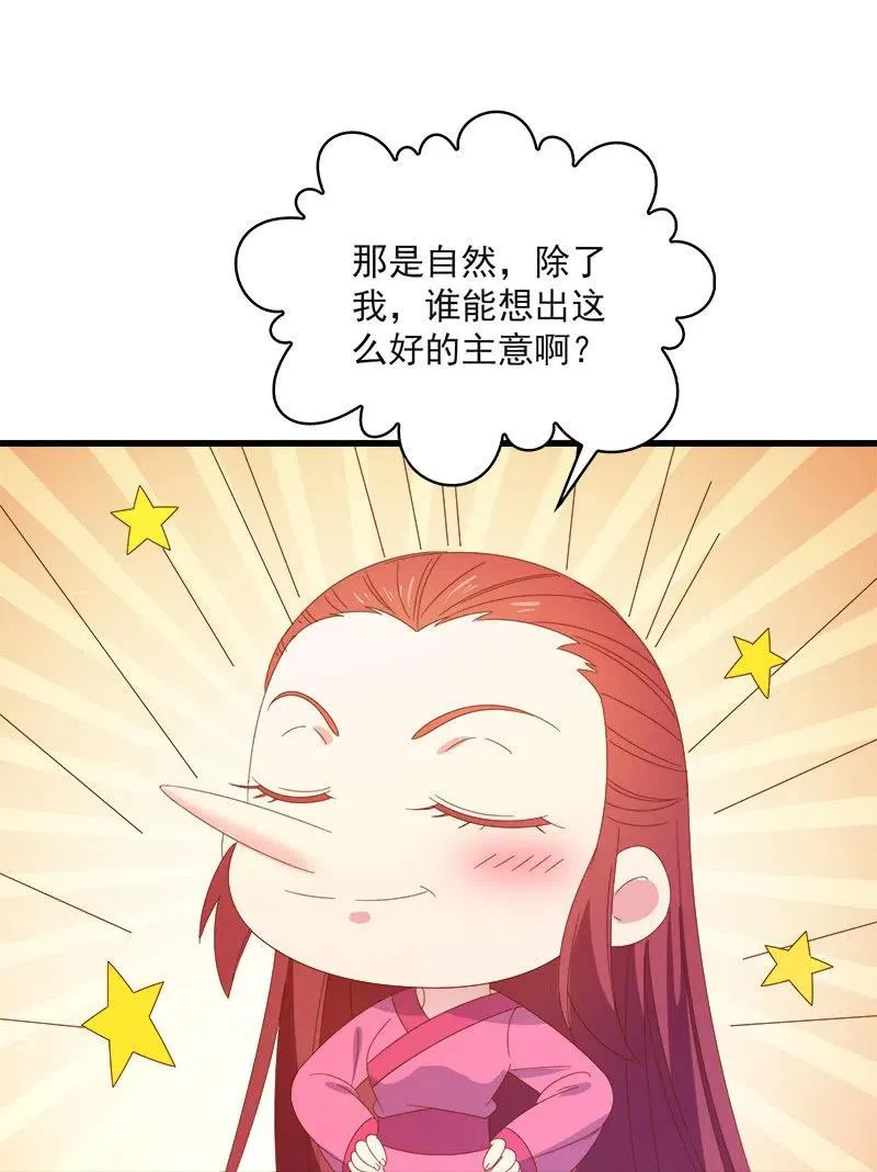 无赖王妃【59沐浴】 第8页