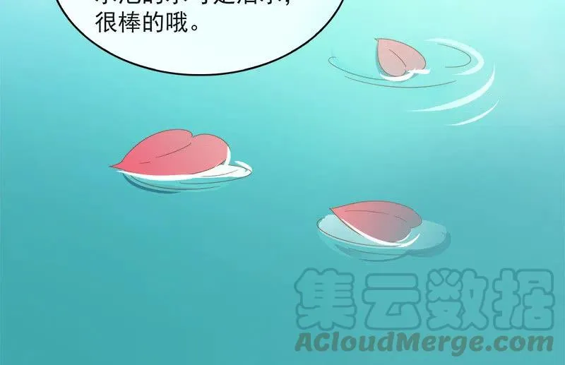 无赖王妃【59沐浴】 第10页