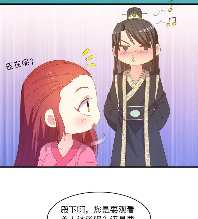 无赖王妃【59沐浴】 第11页