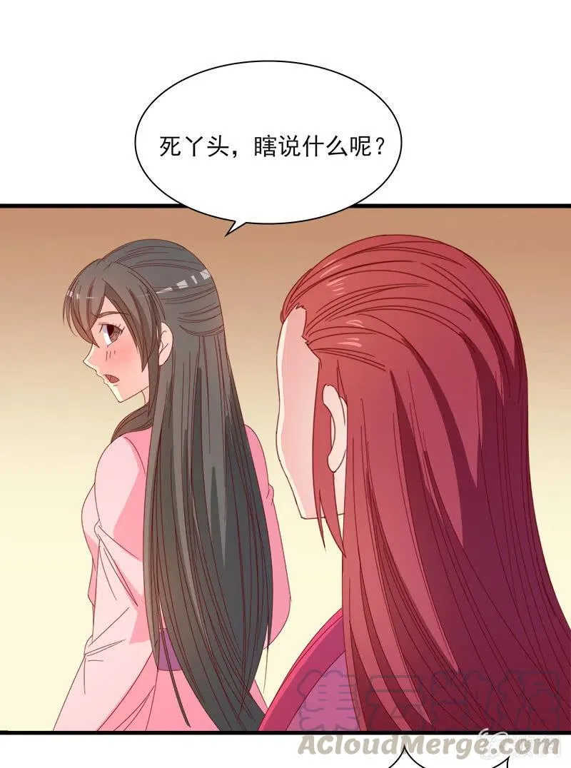 无赖王妃【59沐浴】 第13页