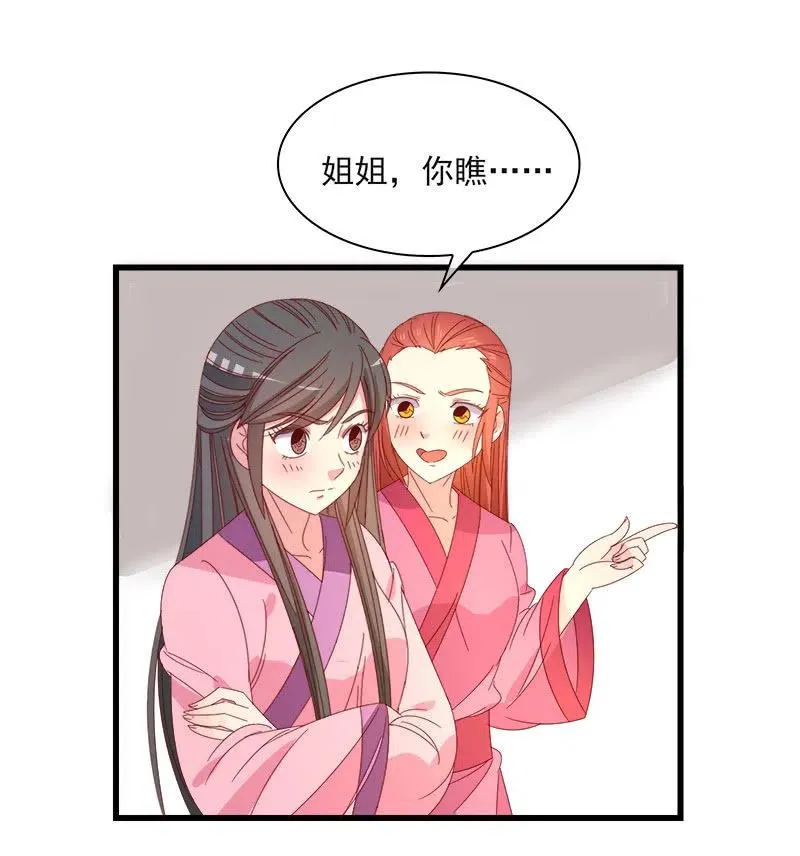 无赖王妃【59沐浴】 第15页