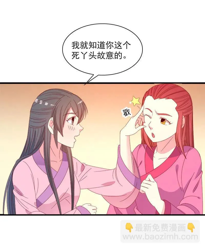 无赖王妃【59沐浴】 第18页