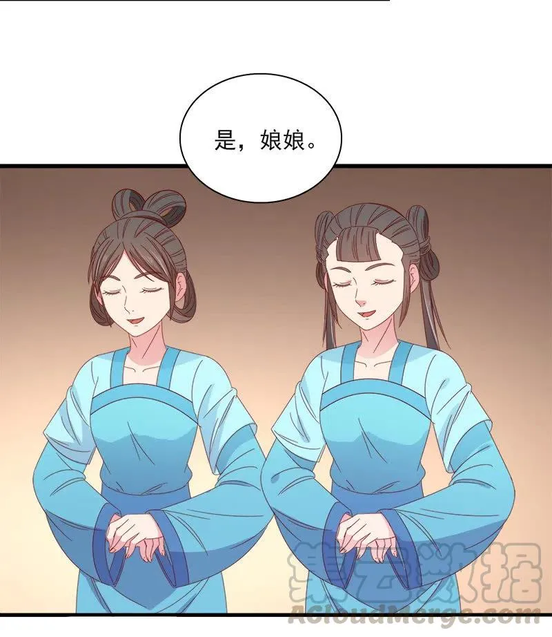无赖王妃【59沐浴】 第22页