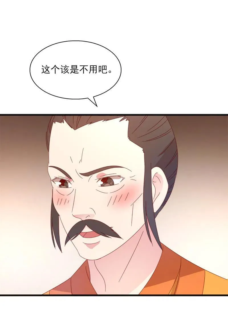 无赖王妃【59沐浴】 第39页