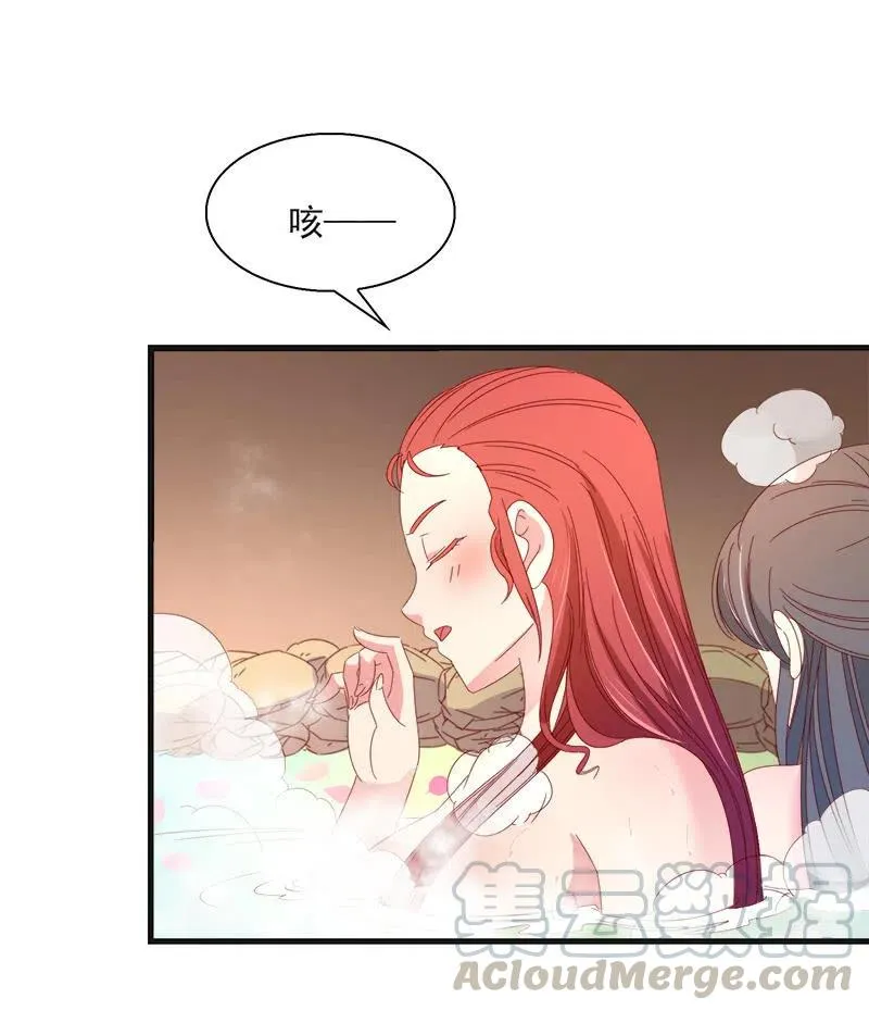 无赖王妃【59沐浴】 第40页