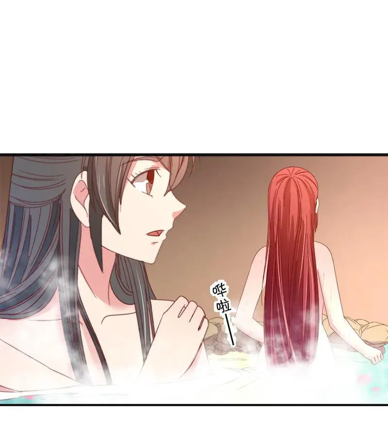 无赖王妃【59沐浴】 第42页