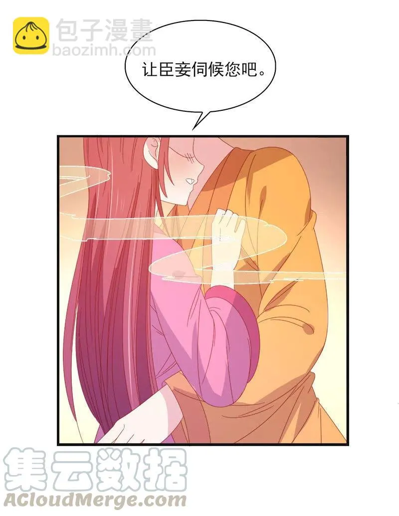无赖王妃【59沐浴】 第46页