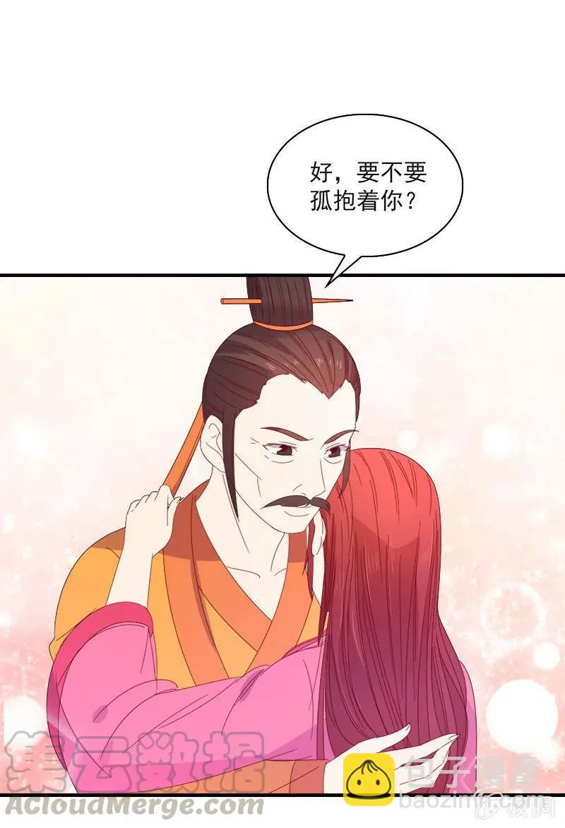 无赖王妃【59沐浴】 第49页