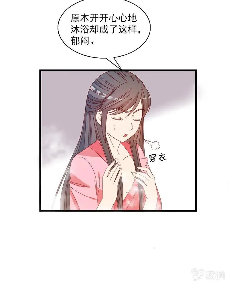 无赖王妃【59沐浴】 第53页