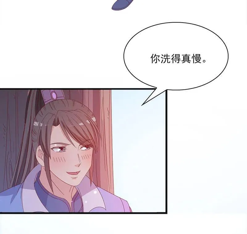 无赖王妃【59沐浴】 第62页