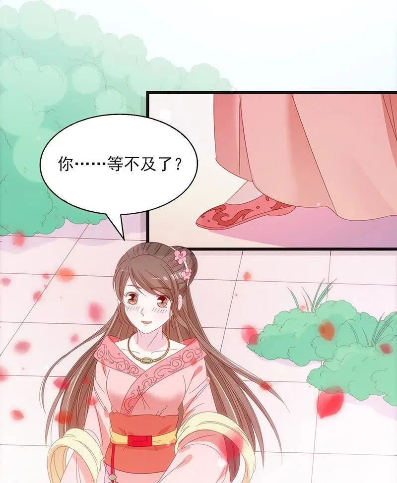 无赖王妃【59沐浴】 第63页