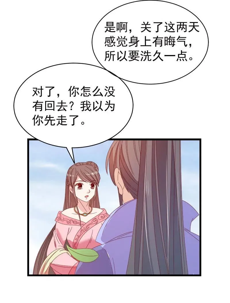 无赖王妃【060达令】 第3页