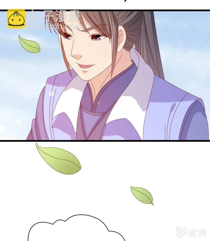 无赖王妃【060达令】 第5页