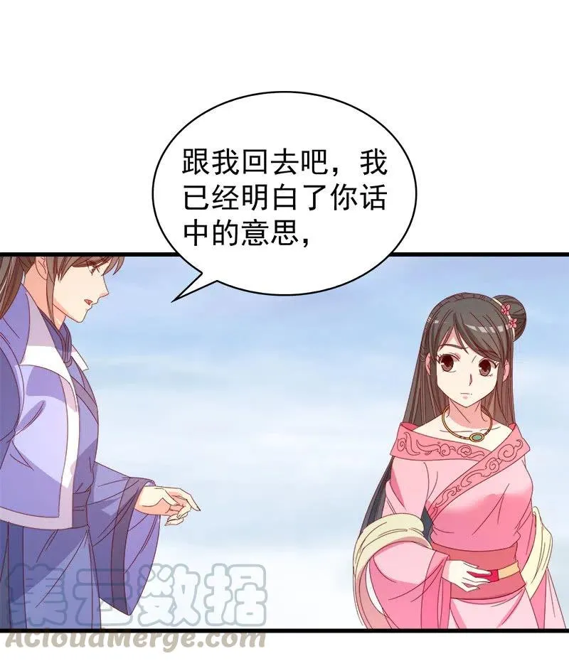 无赖王妃【060达令】 第7页