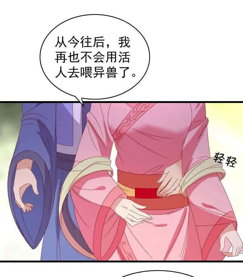 无赖王妃【060达令】 第8页