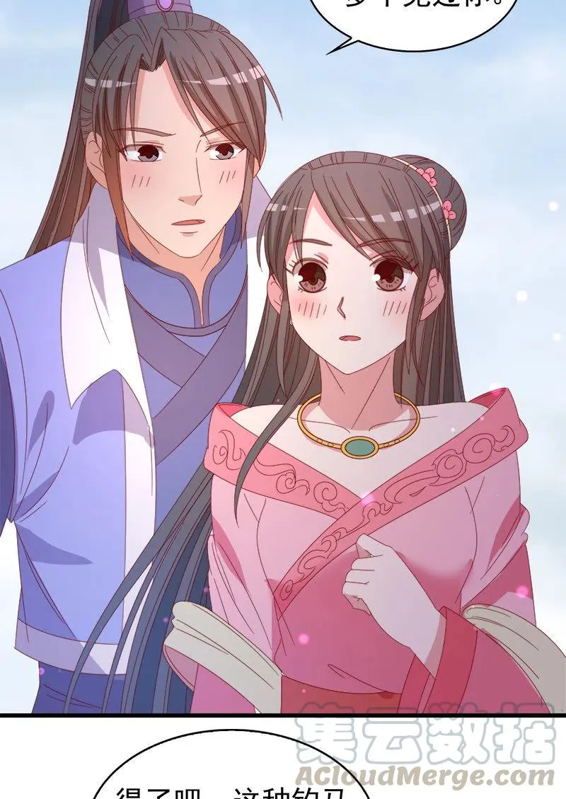 无赖王妃【060达令】 第10页
