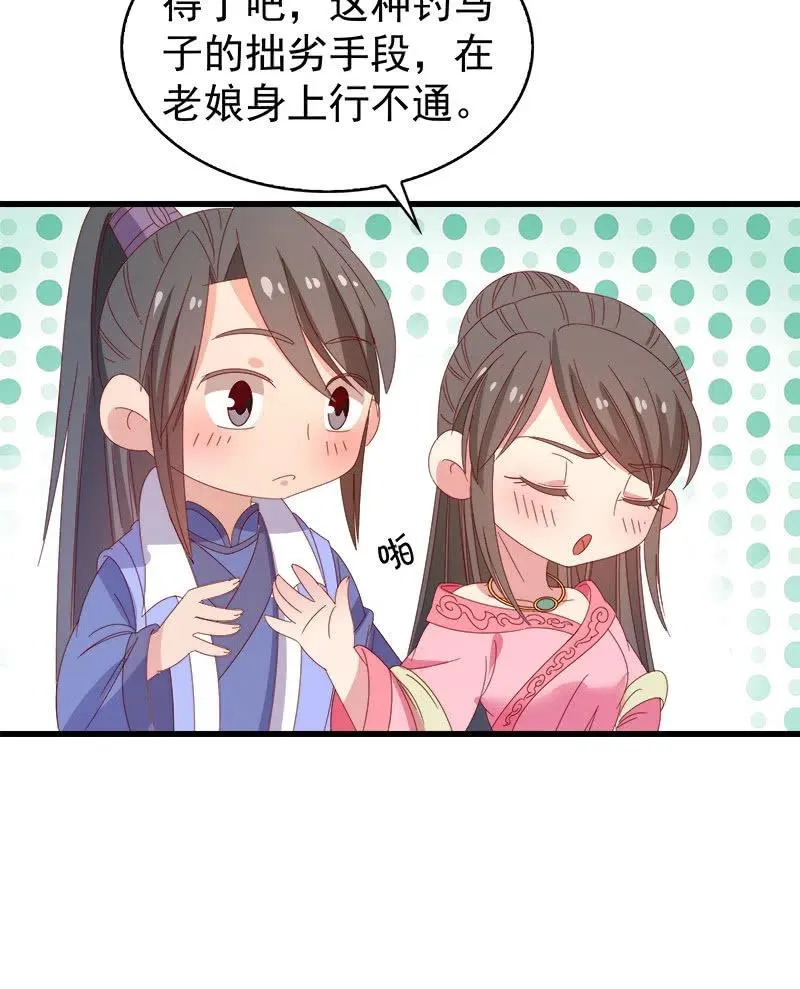 无赖王妃【060达令】 第11页