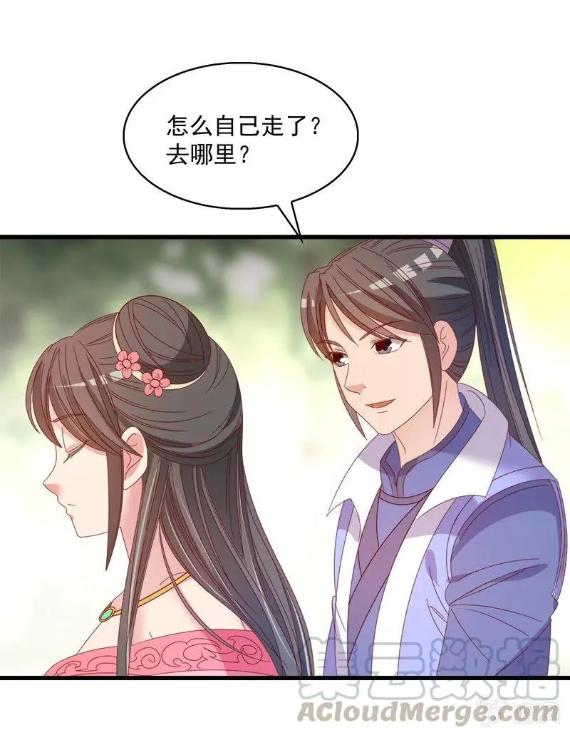 无赖王妃【060达令】 第13页