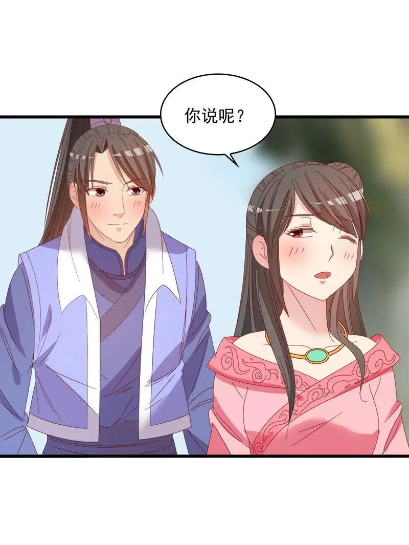 无赖王妃【060达令】 第14页