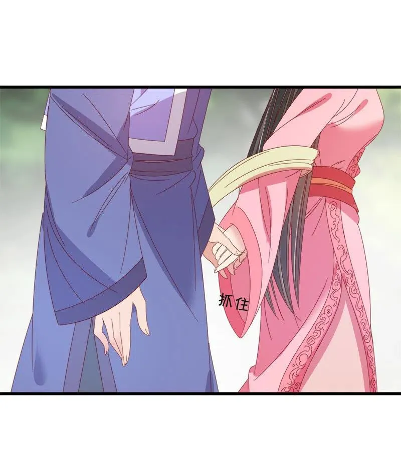 无赖王妃【060达令】 第15页