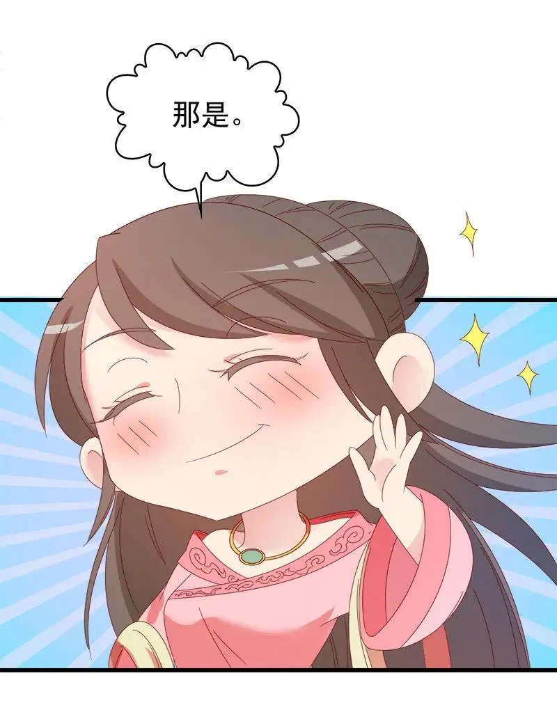 无赖王妃【060达令】 第20页