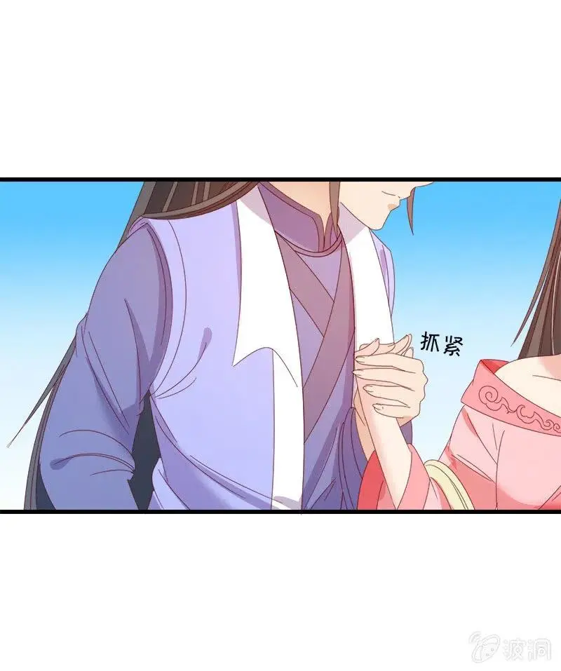 无赖王妃【060达令】 第21页