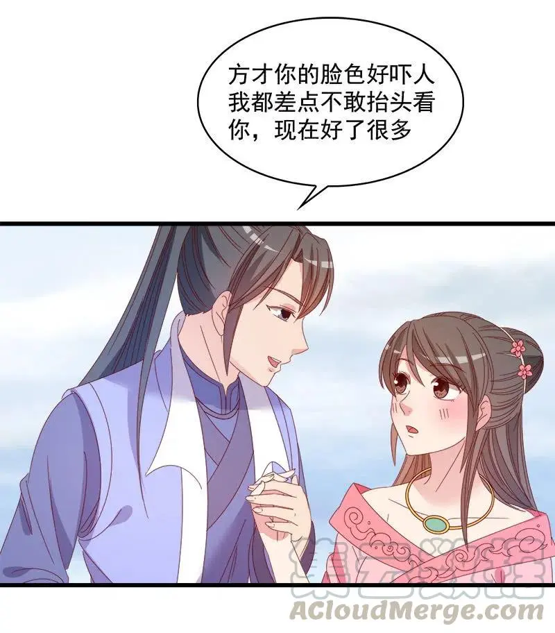 无赖王妃【060达令】 第22页