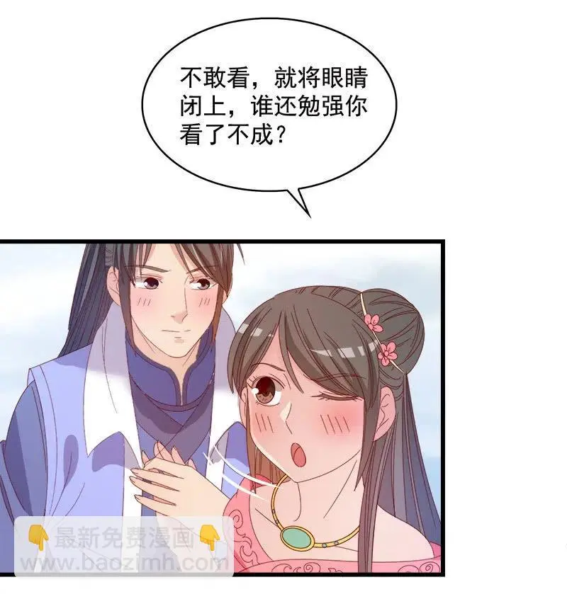 无赖王妃【060达令】 第23页