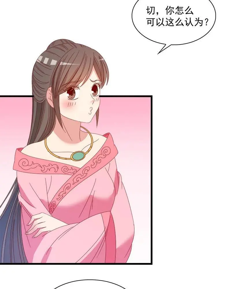 无赖王妃【060达令】 第35页