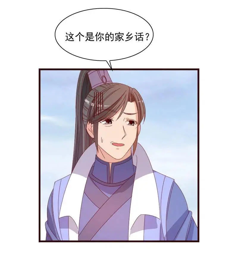 无赖王妃【060达令】 第42页