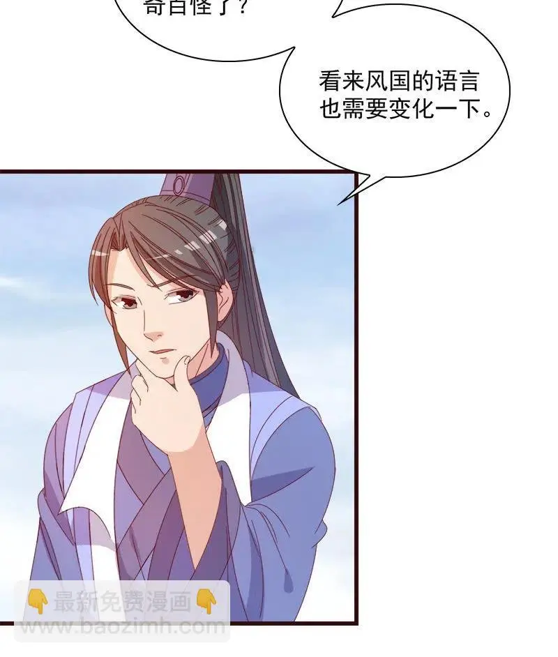 无赖王妃【060达令】 第44页