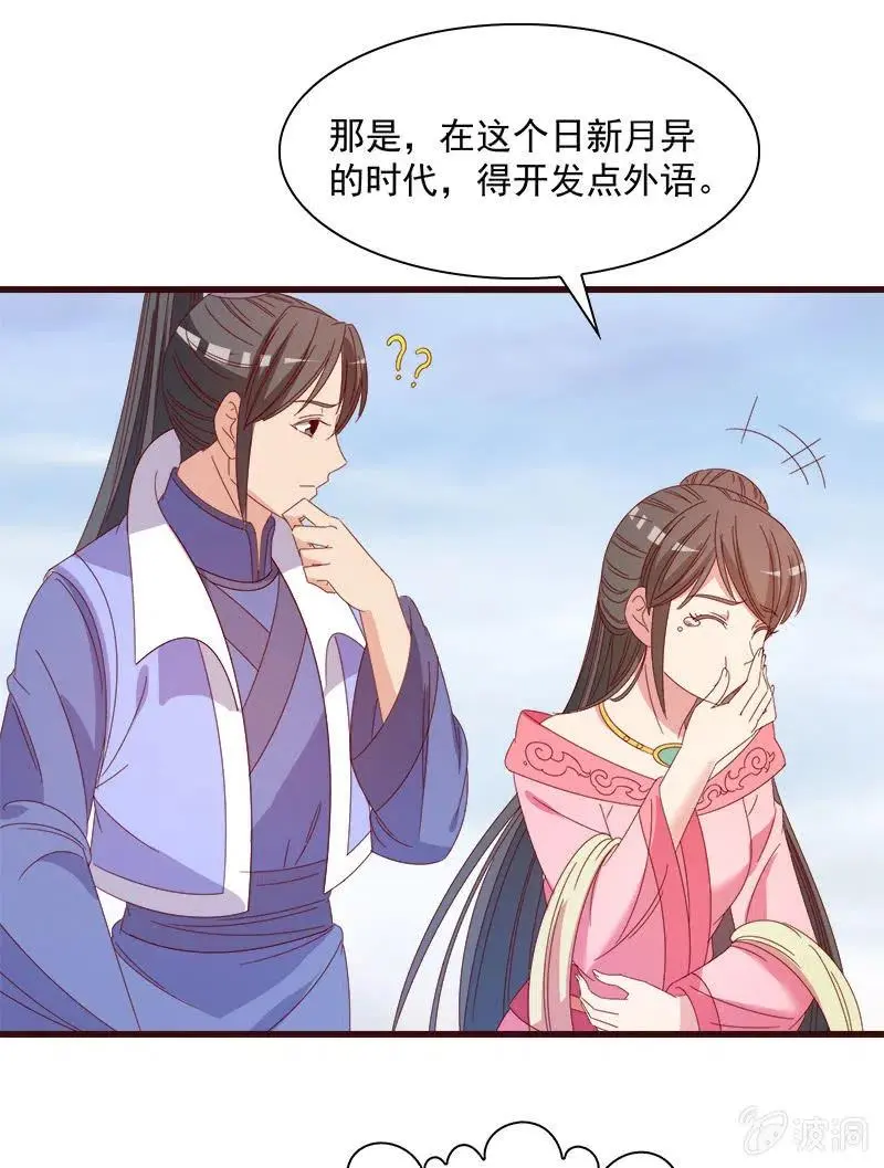 无赖王妃【060达令】 第45页