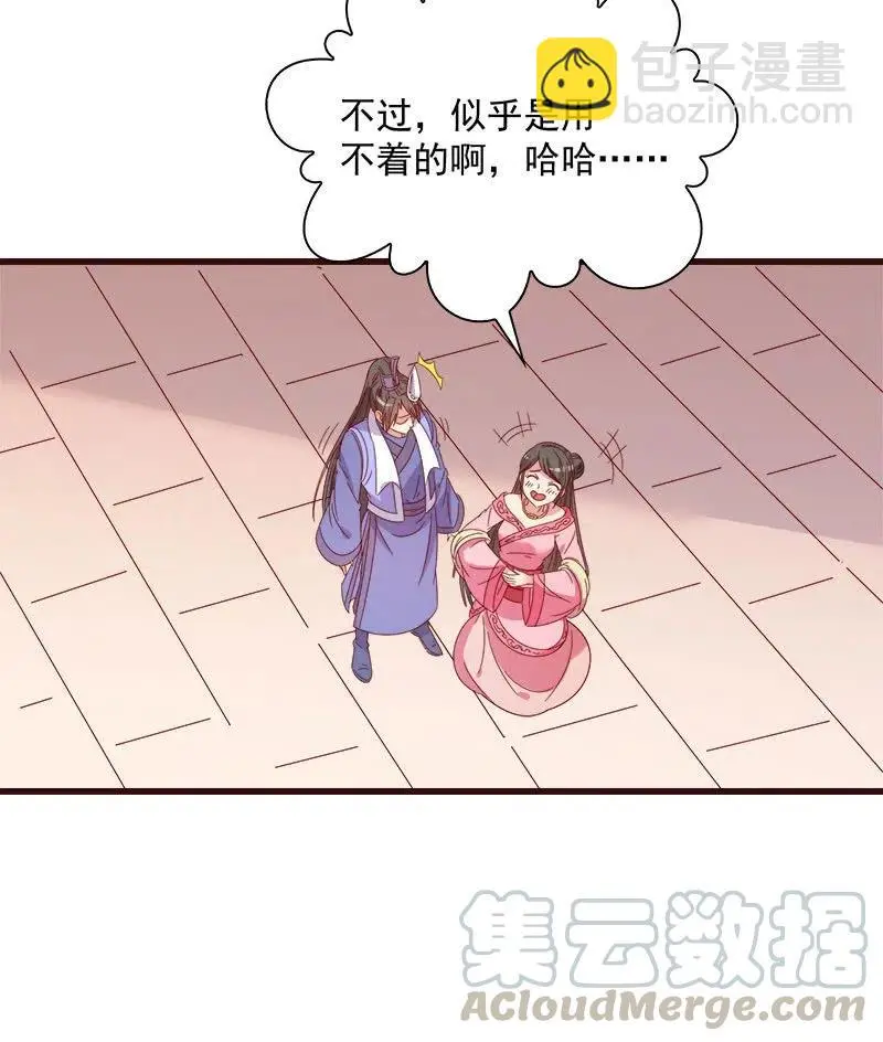 无赖王妃【060达令】 第46页