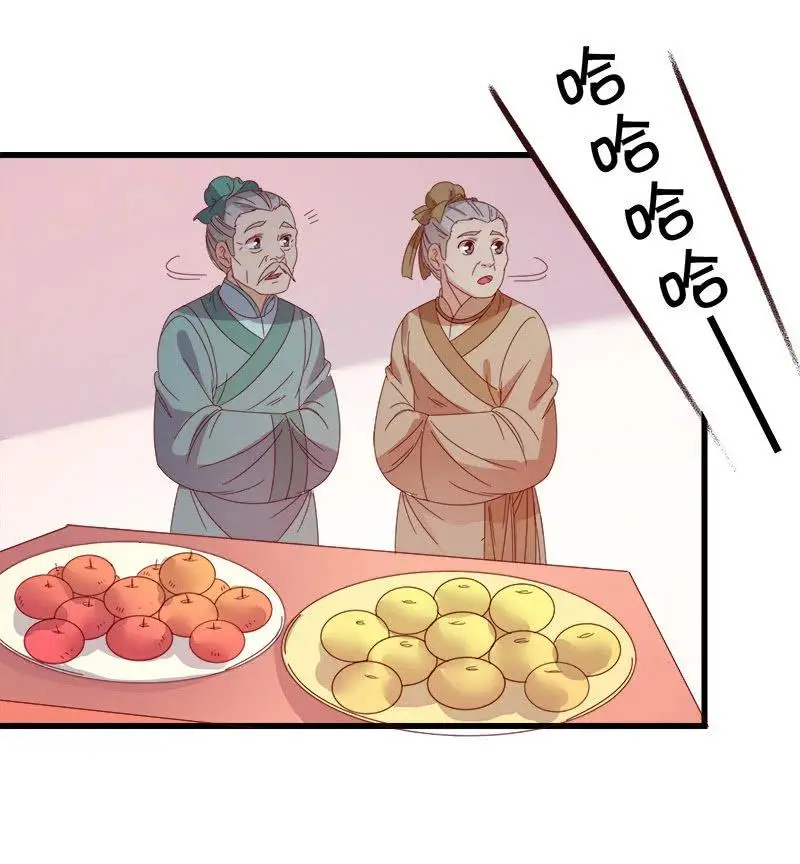 无赖王妃【060达令】 第47页