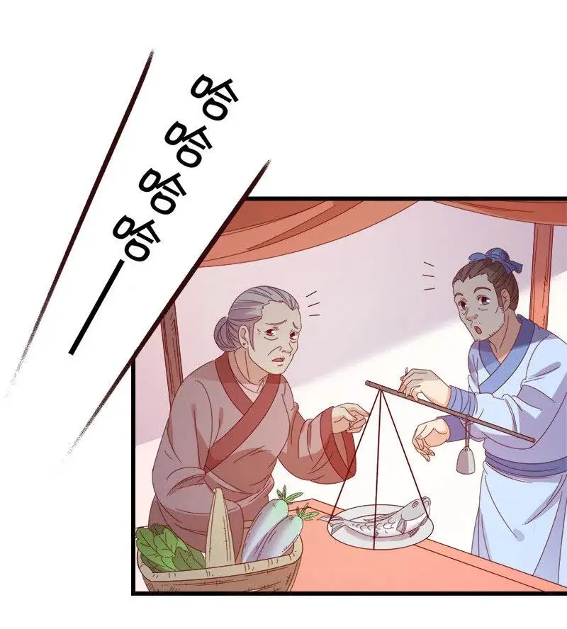 无赖王妃【060达令】 第48页