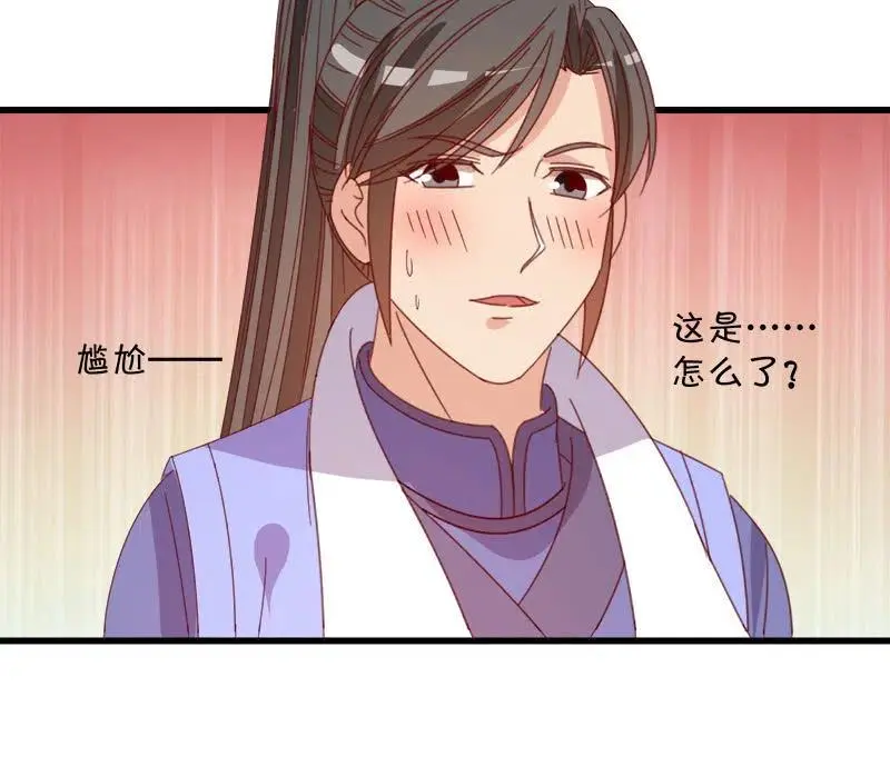 无赖王妃【060达令】 第50页