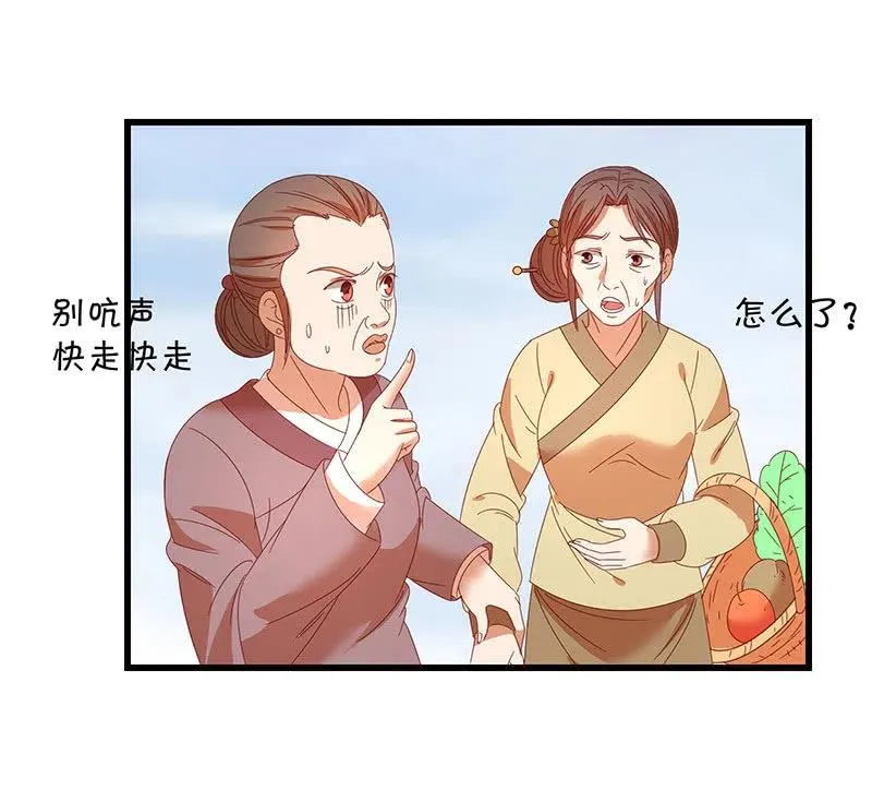 无赖王妃【061震惊】 第3页