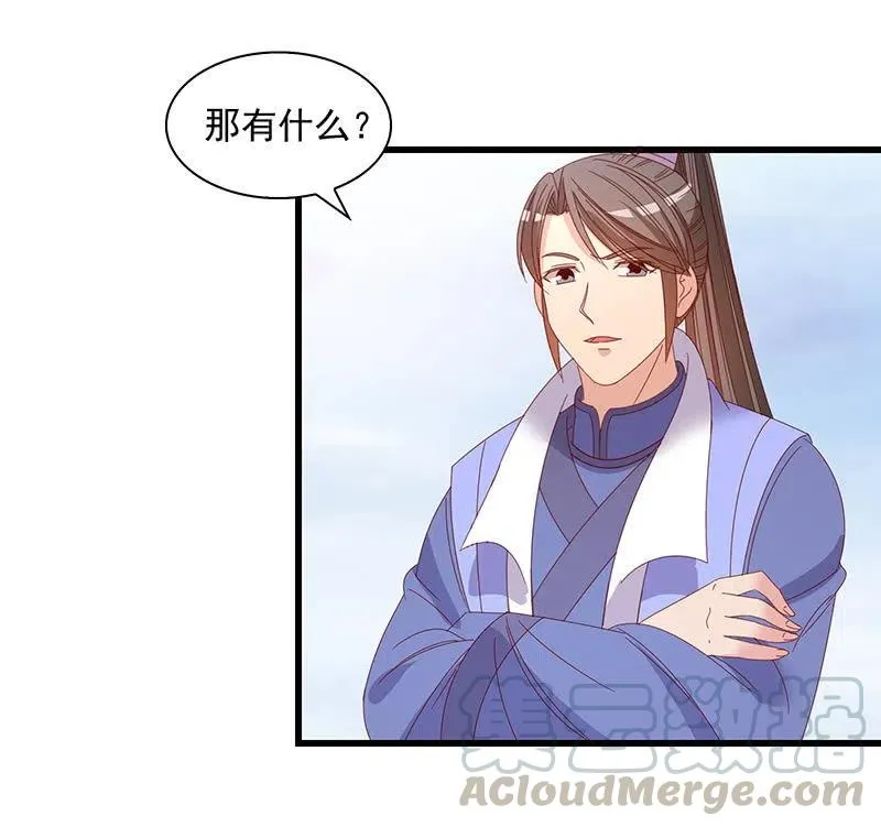 无赖王妃【061震惊】 第7页
